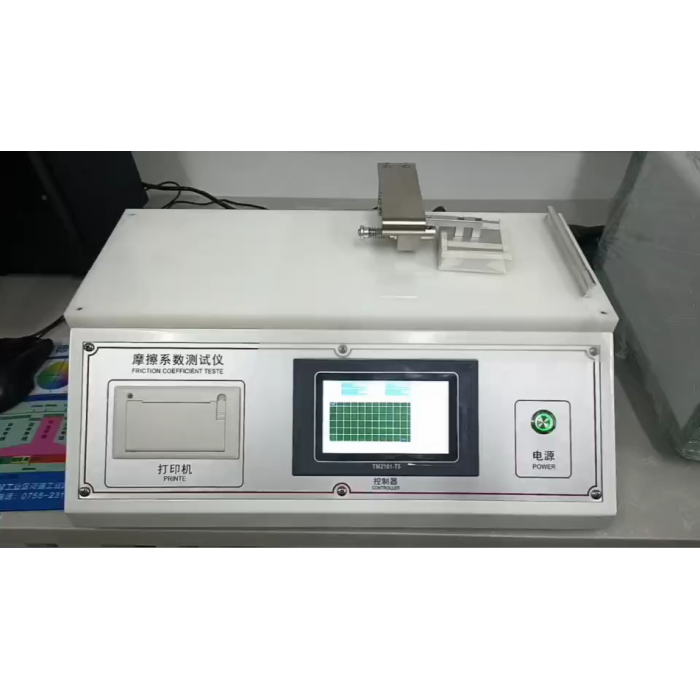 SDR3009摩擦系数试验机  操作视频